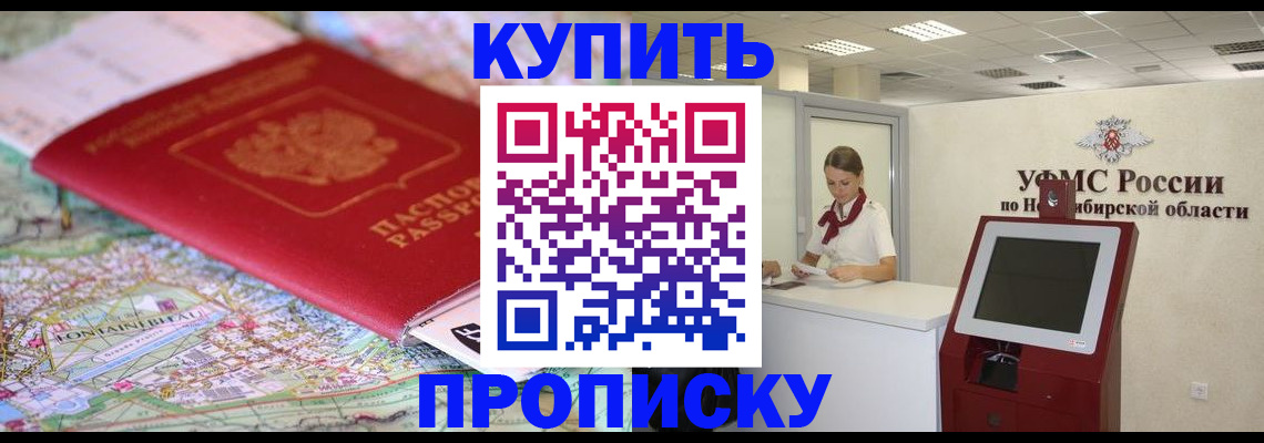 где прописаться в Чечне
