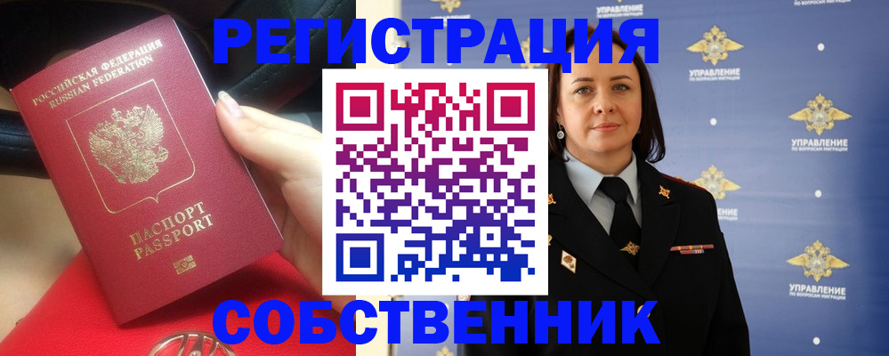 временная регистрация госуслуги в Чечне