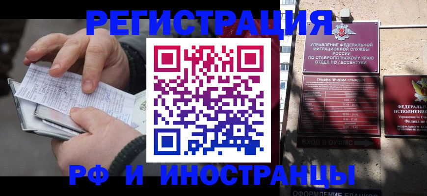 регистрация для дет. сада в Чечне